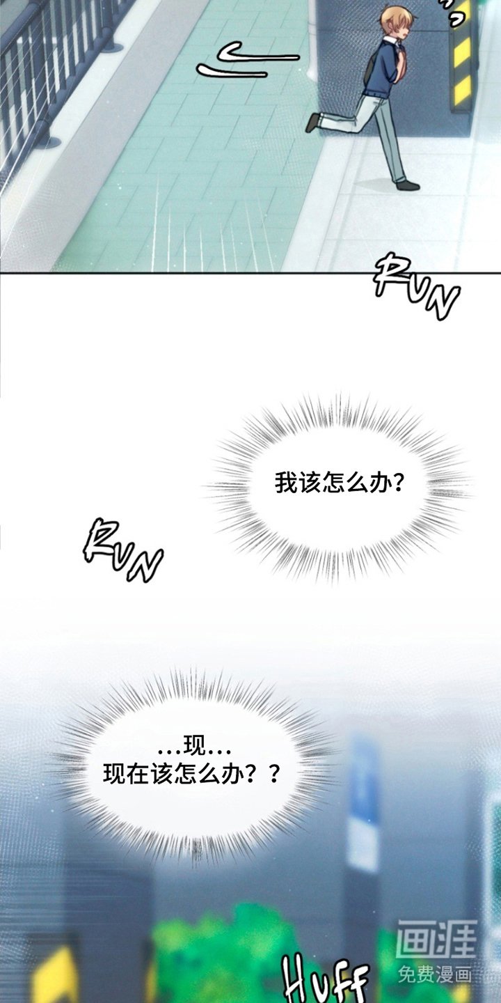 第5章：被发现
