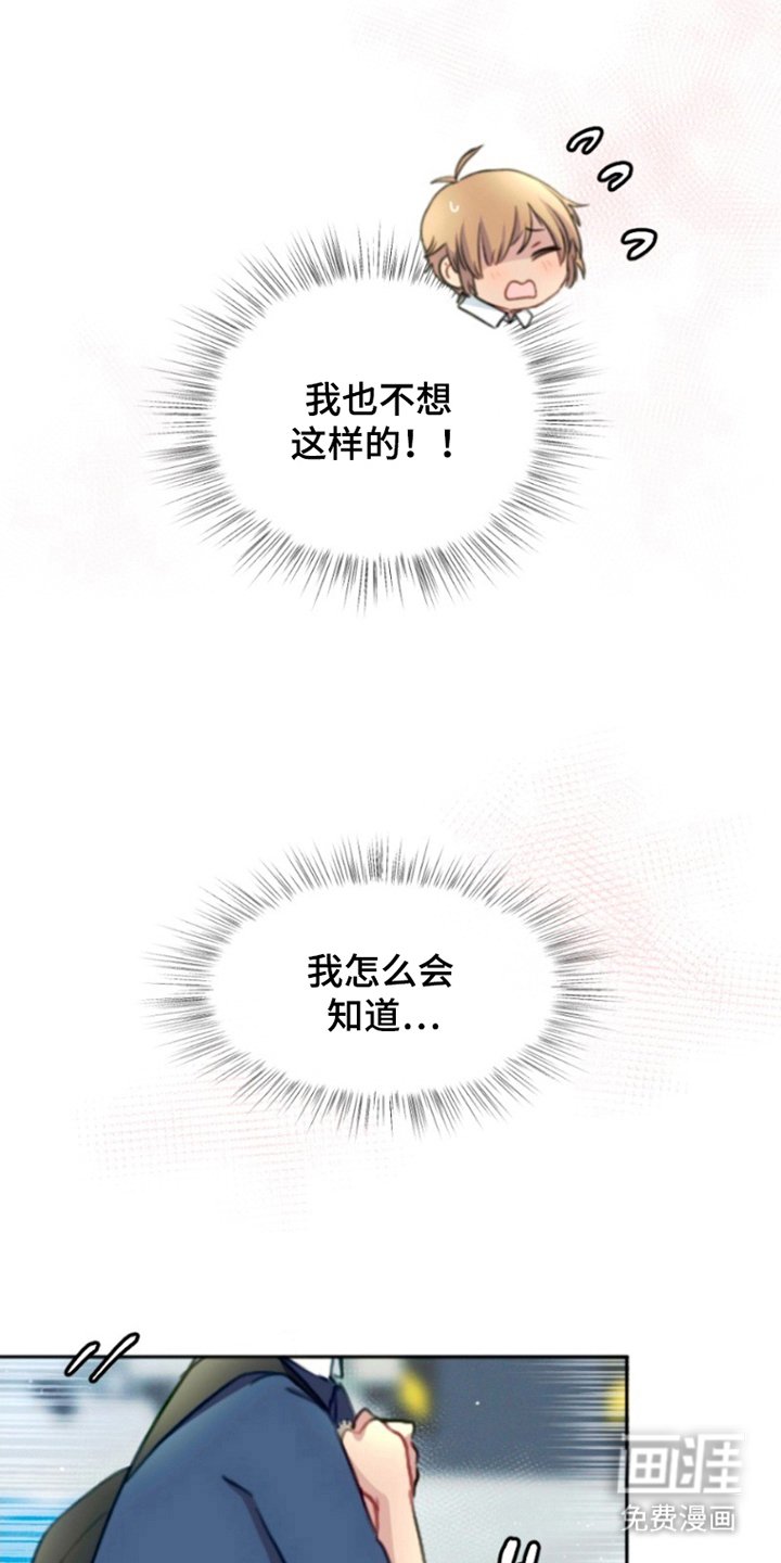 第6章：难道说
