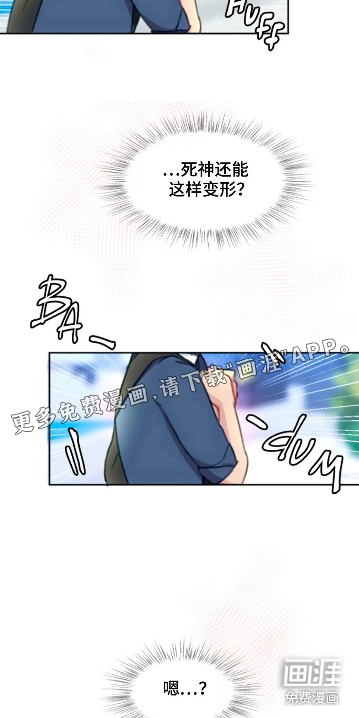第6章：难道说