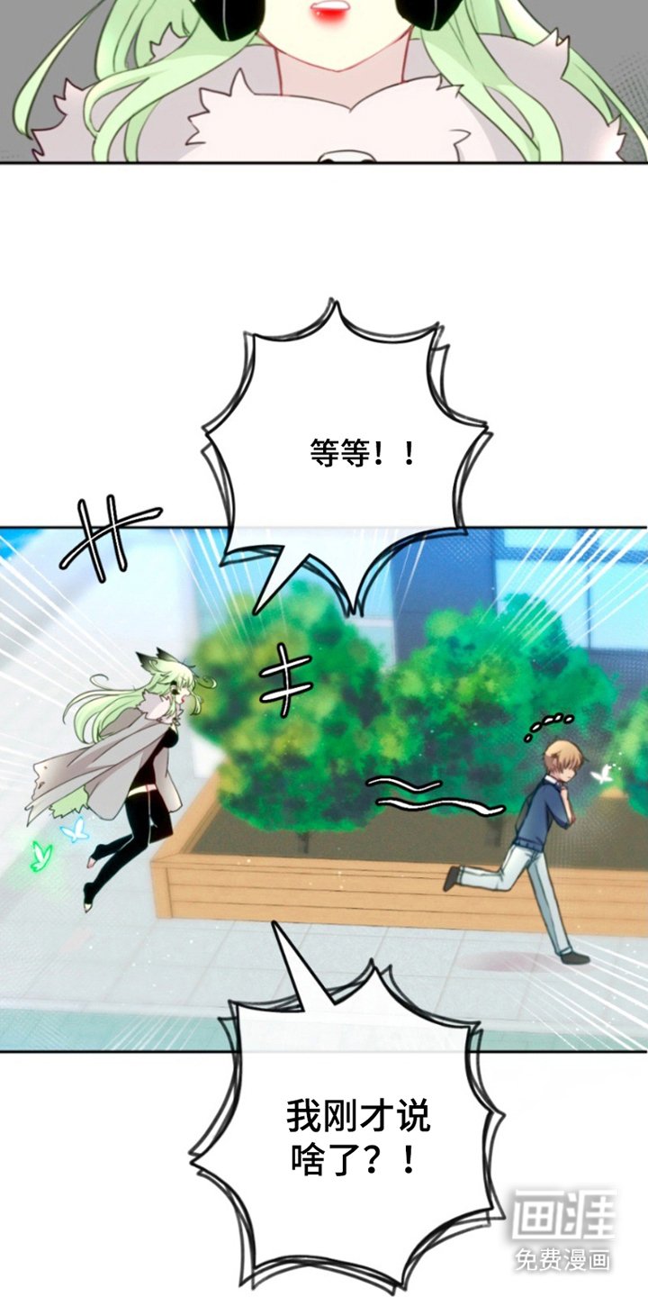 第6章：难道说