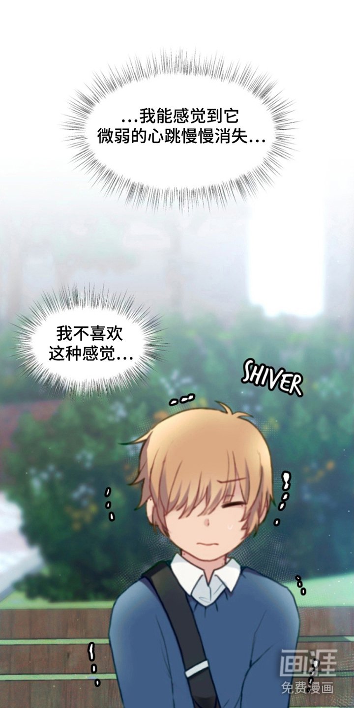 第7章：慢慢消失