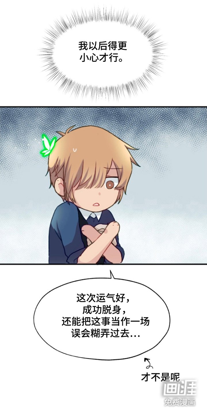 第8章：安息