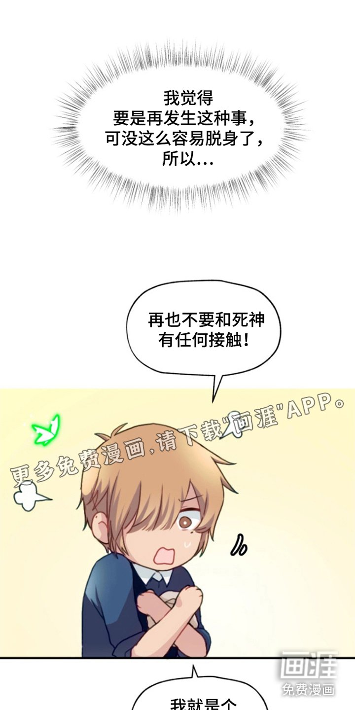第8章：安息