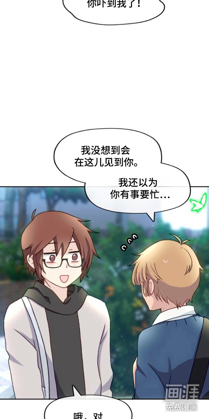 第8章：安息
