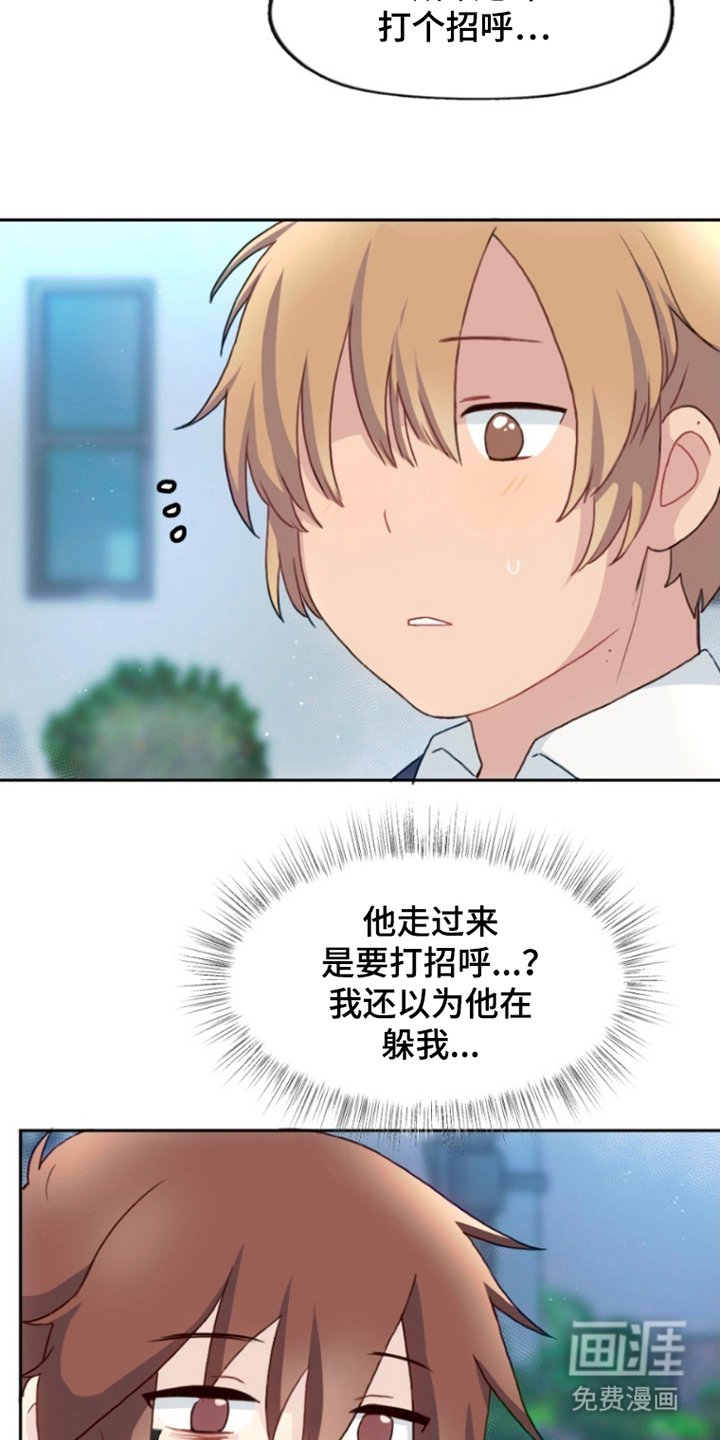 第8章：安息