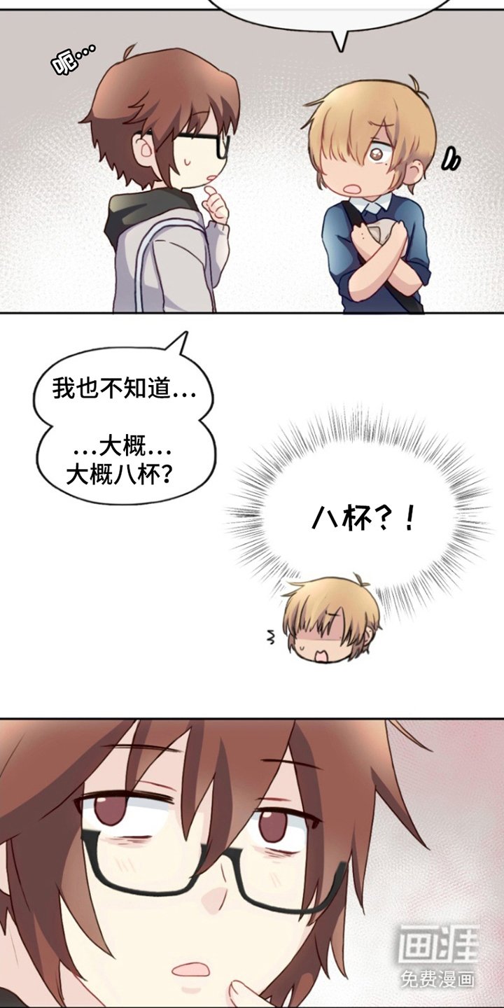 第8章：安息