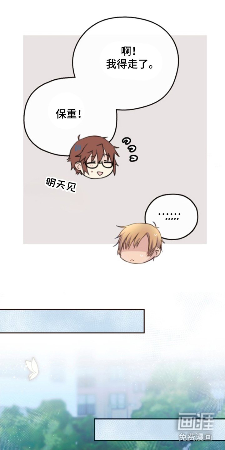 第8章：安息