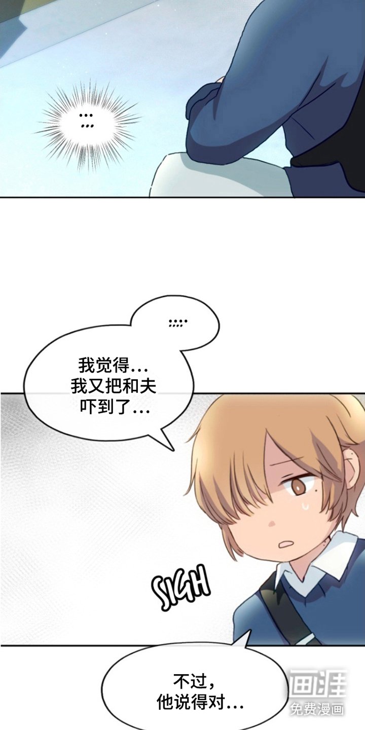 第8章：安息