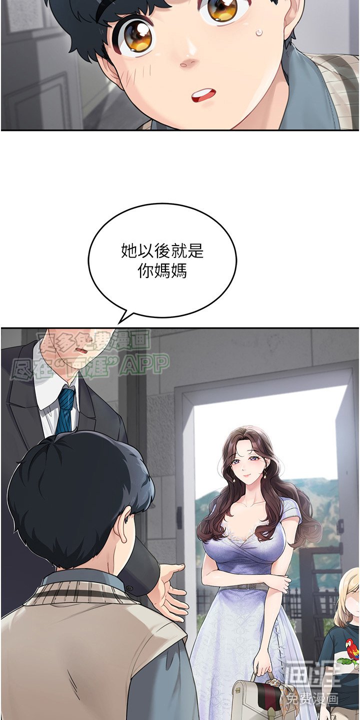 第1章：新的家人