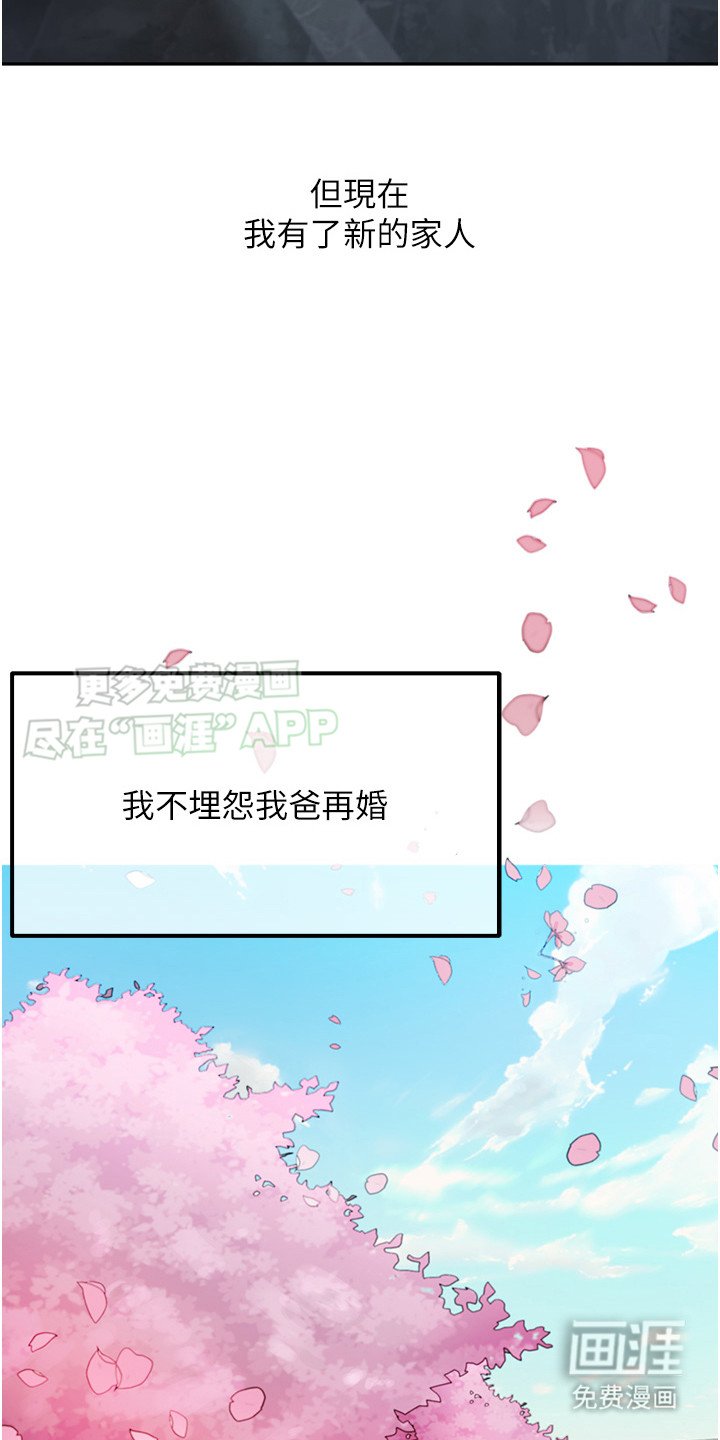 第1章：新的家人
