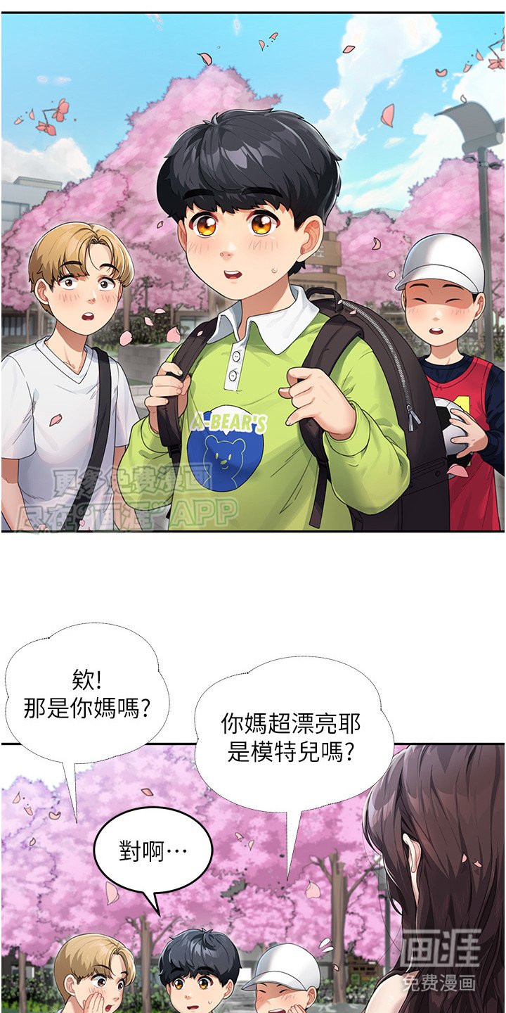 第1章：新的家人