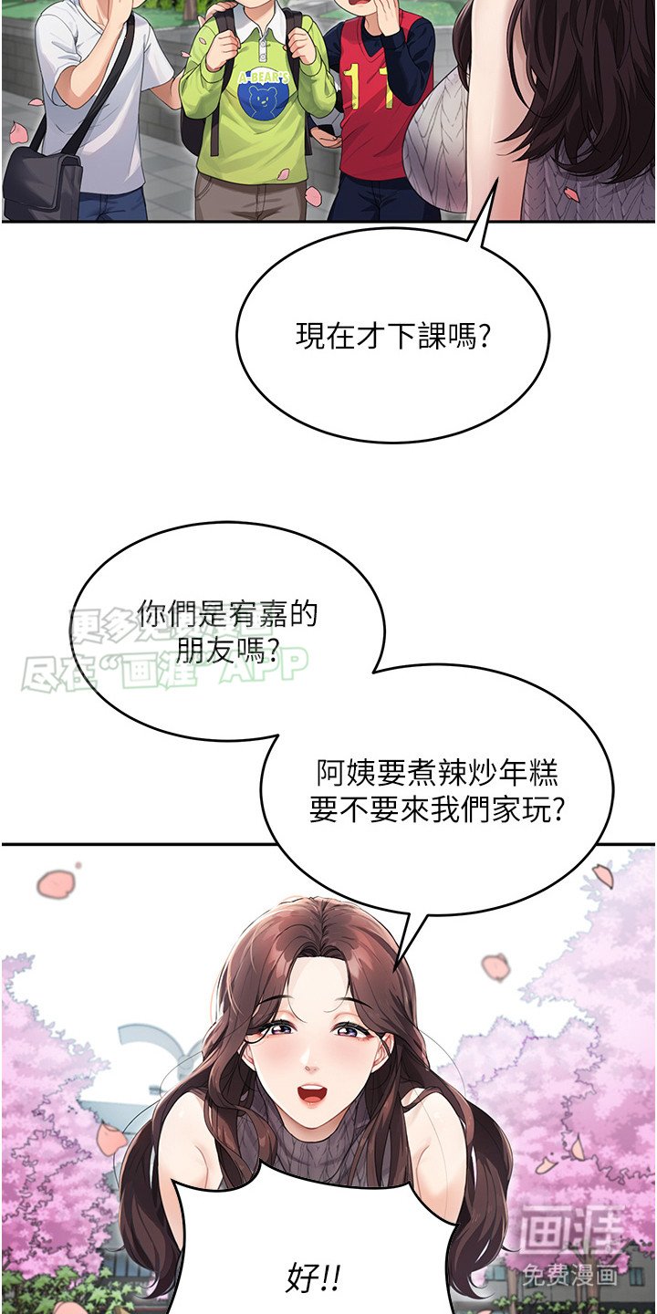 第1章：新的家人