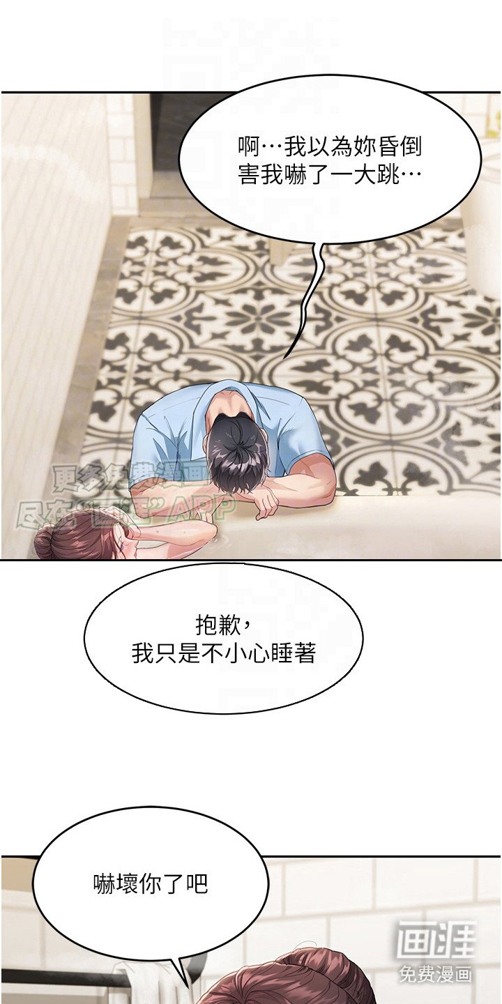 第10章：别担心