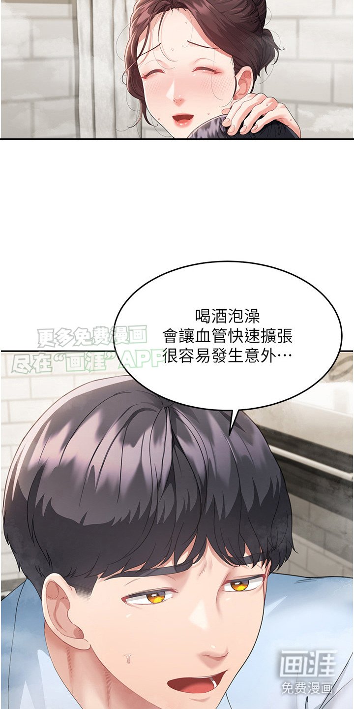 第10章：别担心