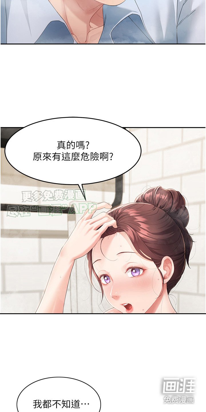 第10章：别担心