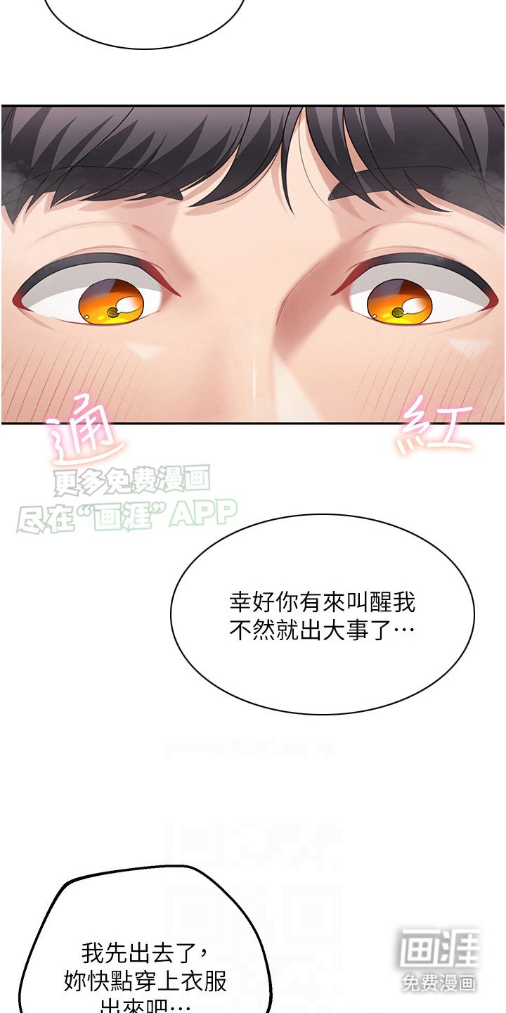 第10章：别担心