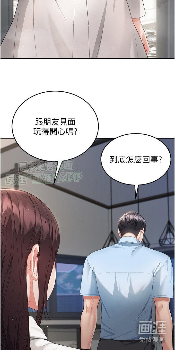 第10章：别担心