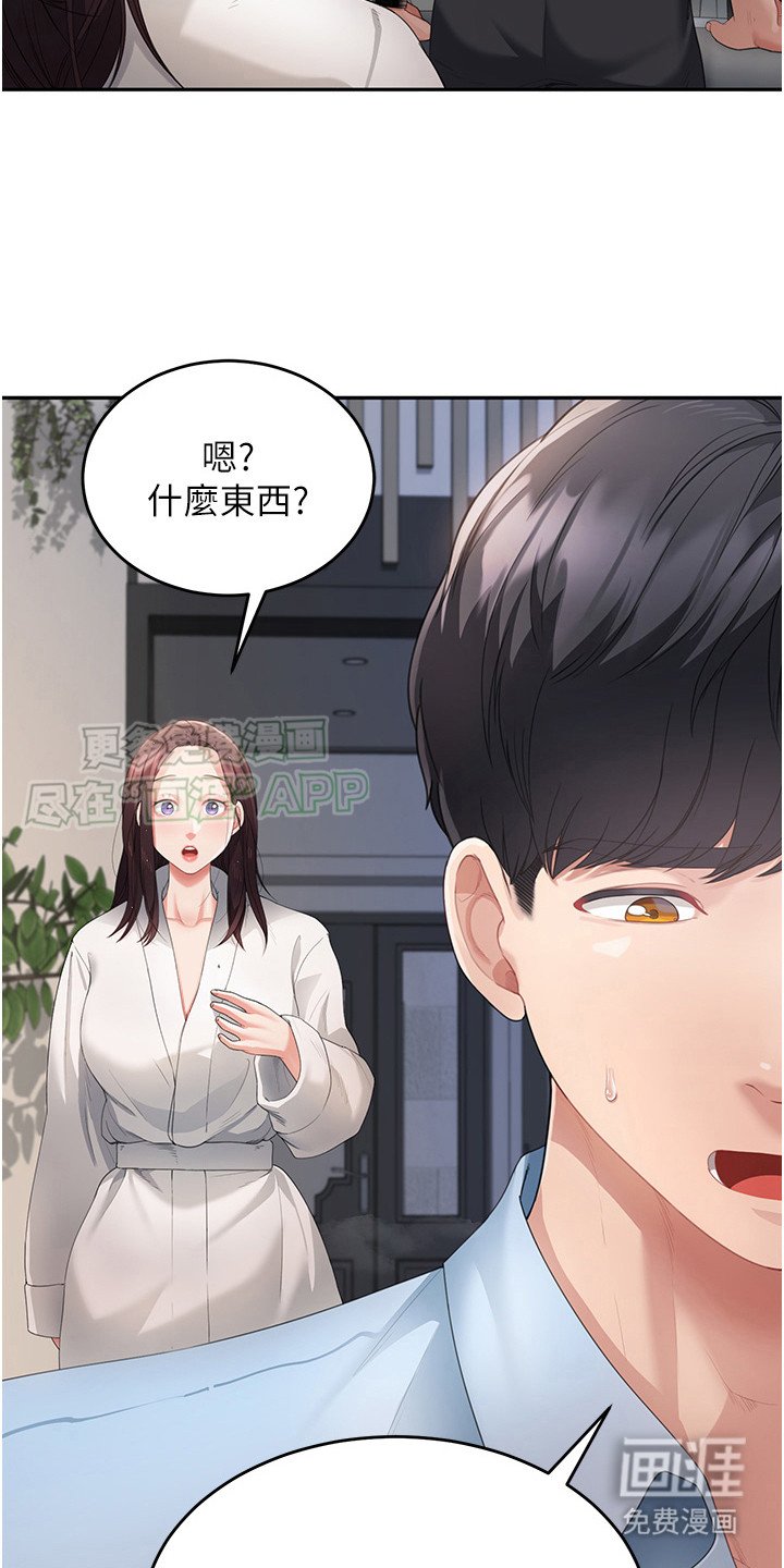 第10章：别担心
