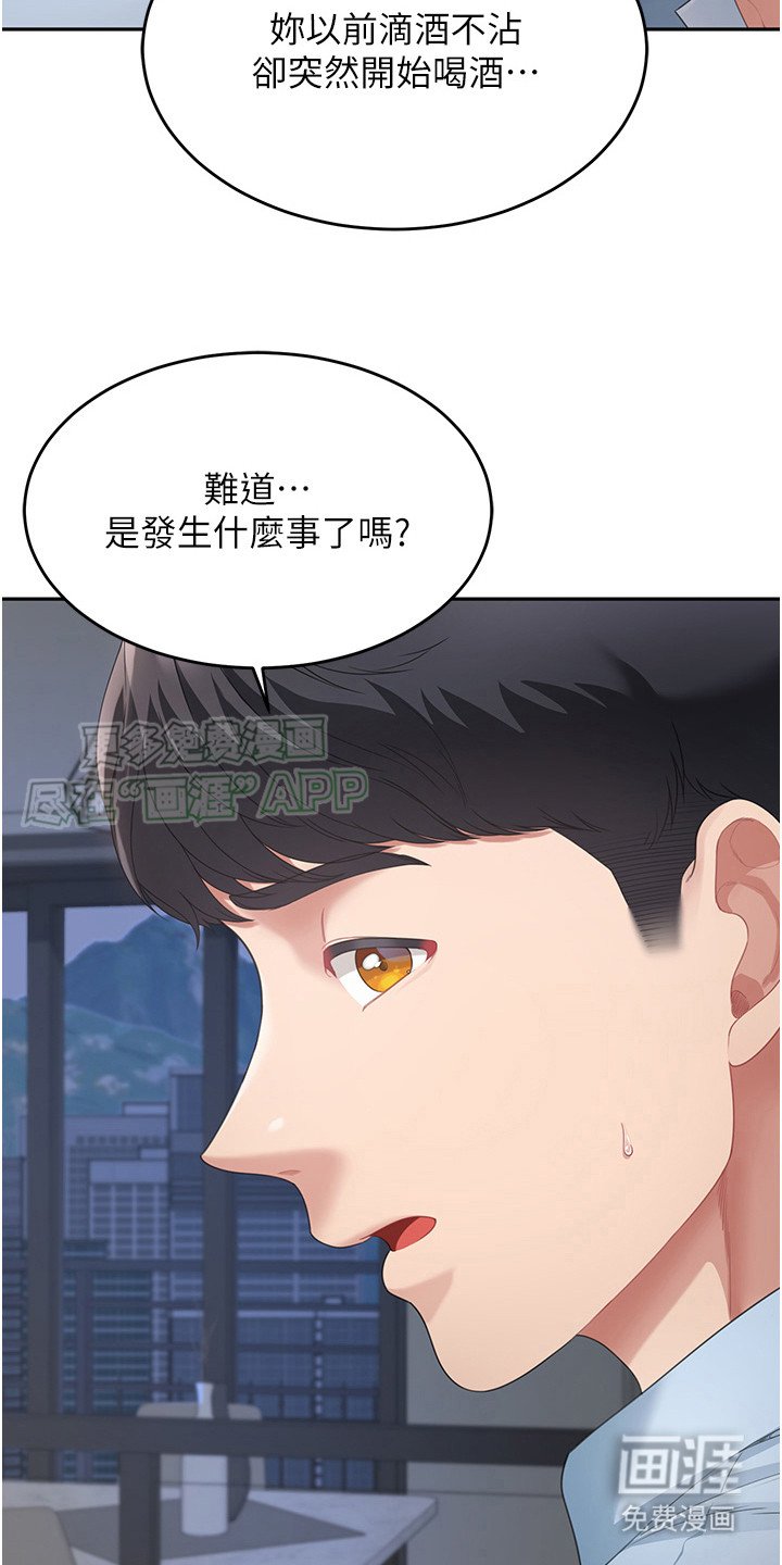 第10章：别担心