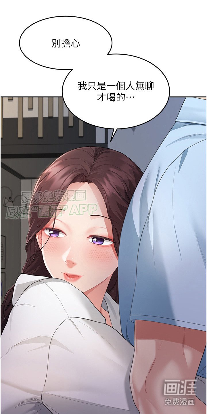 第10章：别担心