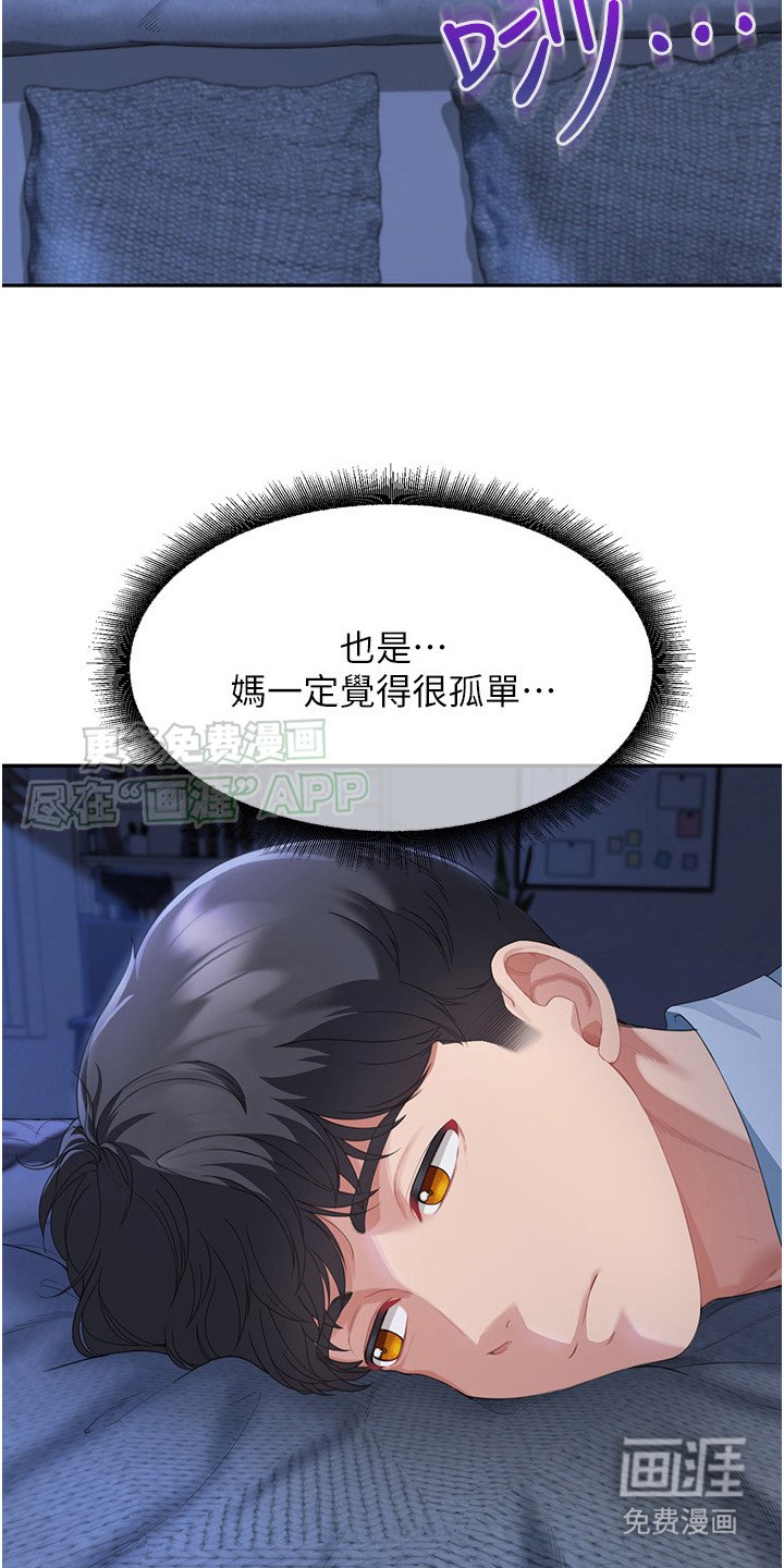 第10章：别担心