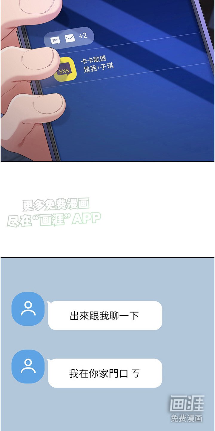 第10章：别担心