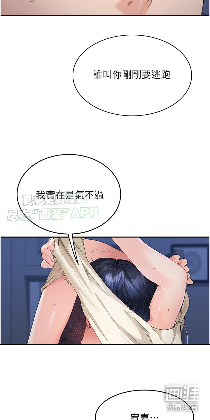 第11章：气不过