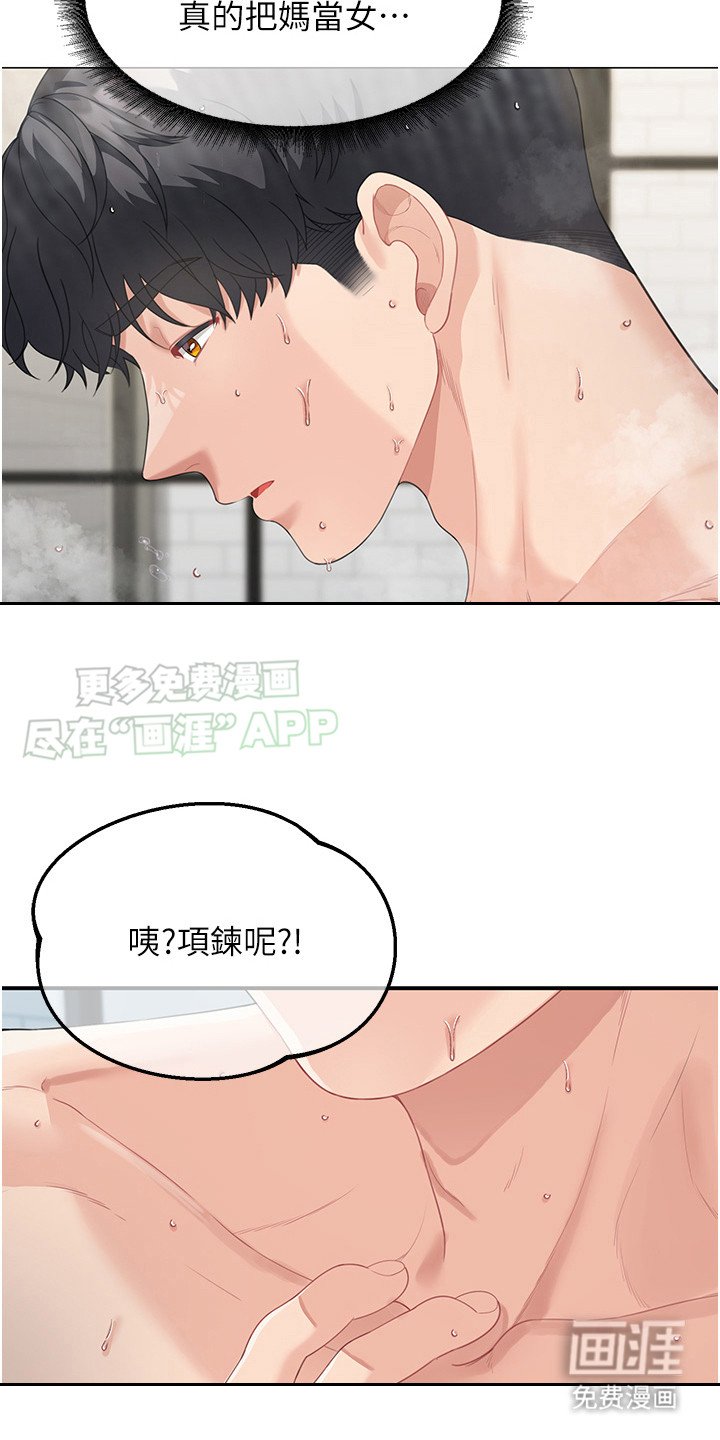 第12章：项链
