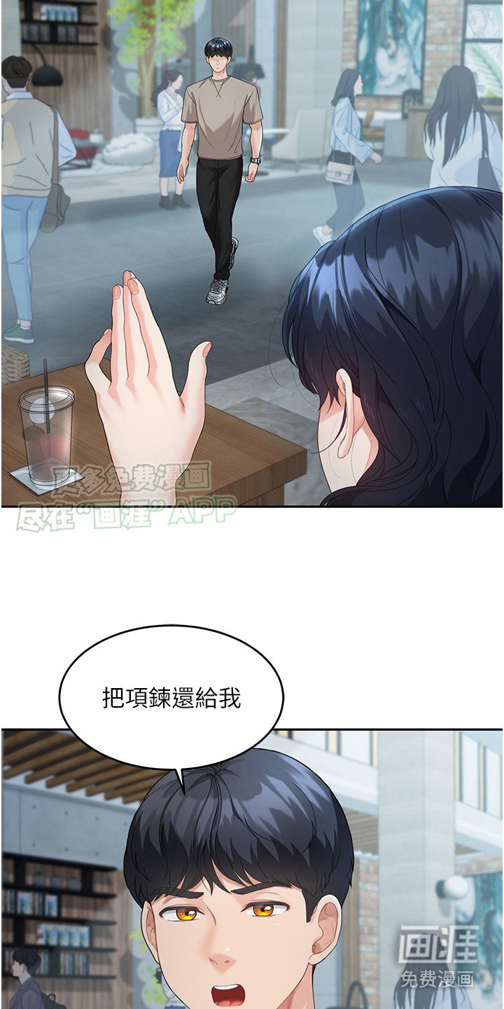 第12章：项链