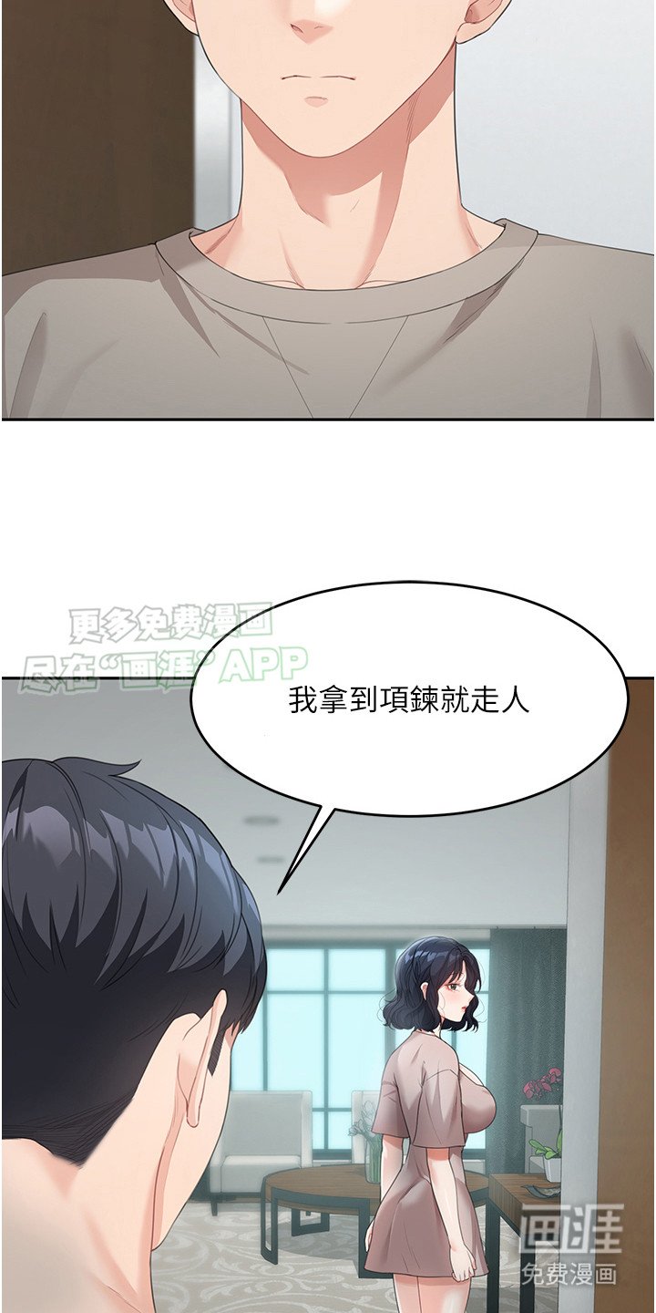 第12章：项链