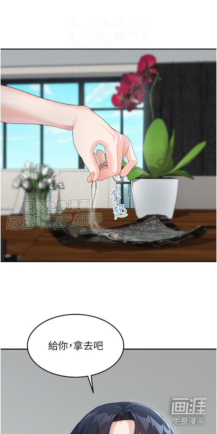 第12章：项链