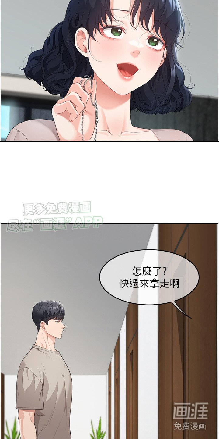 第12章：项链
