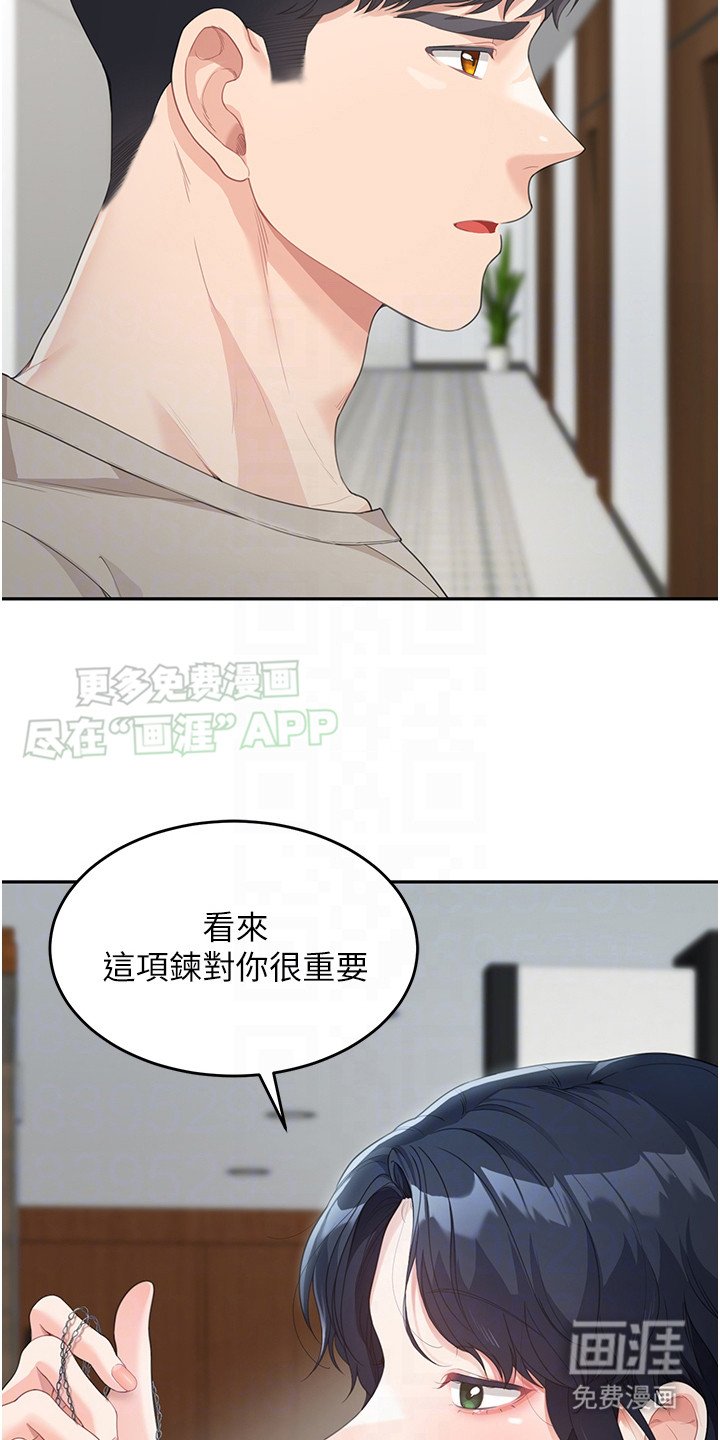 第12章：项链