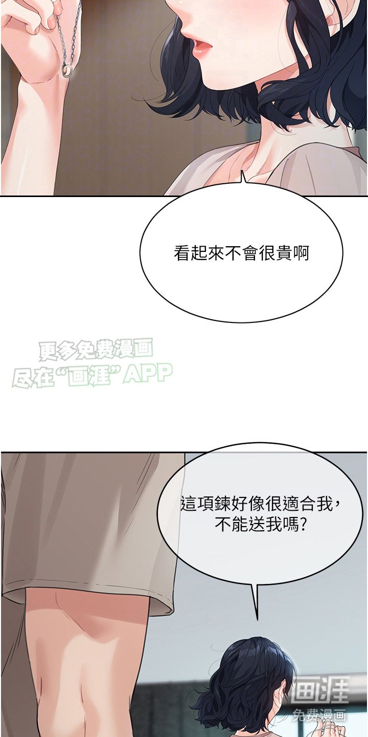第12章：项链