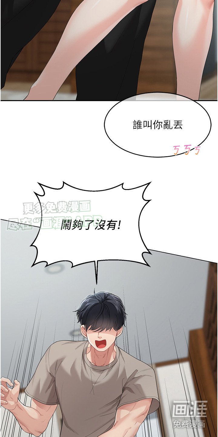 第13章：逗你玩