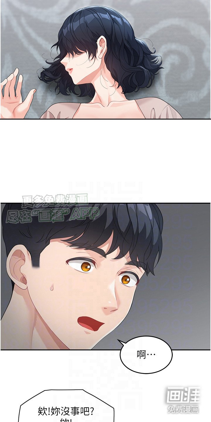 第13章：逗你玩