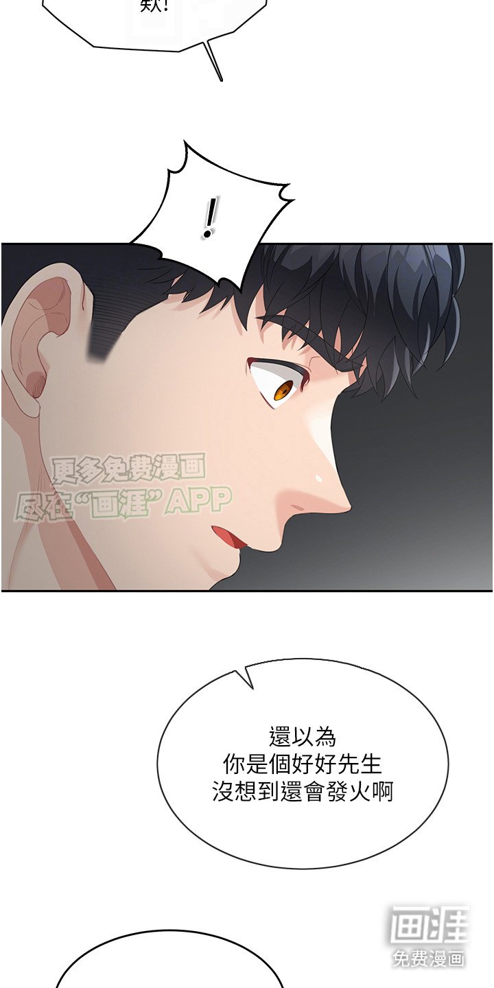 第13章：逗你玩