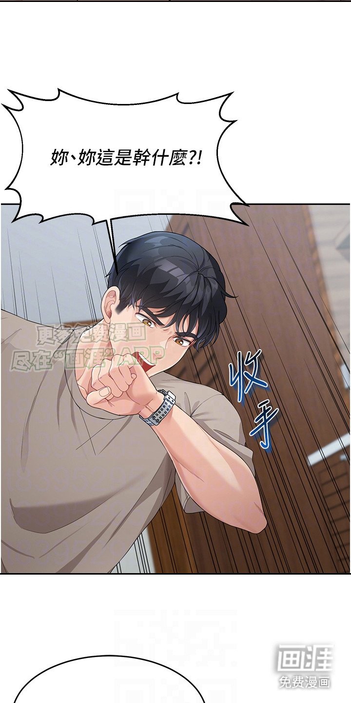 第13章：逗你玩