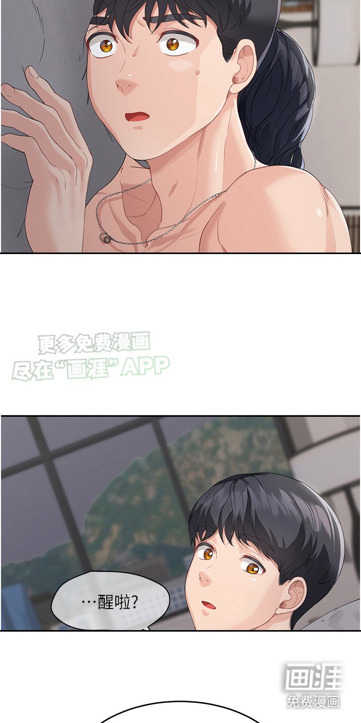 第13章：逗你玩