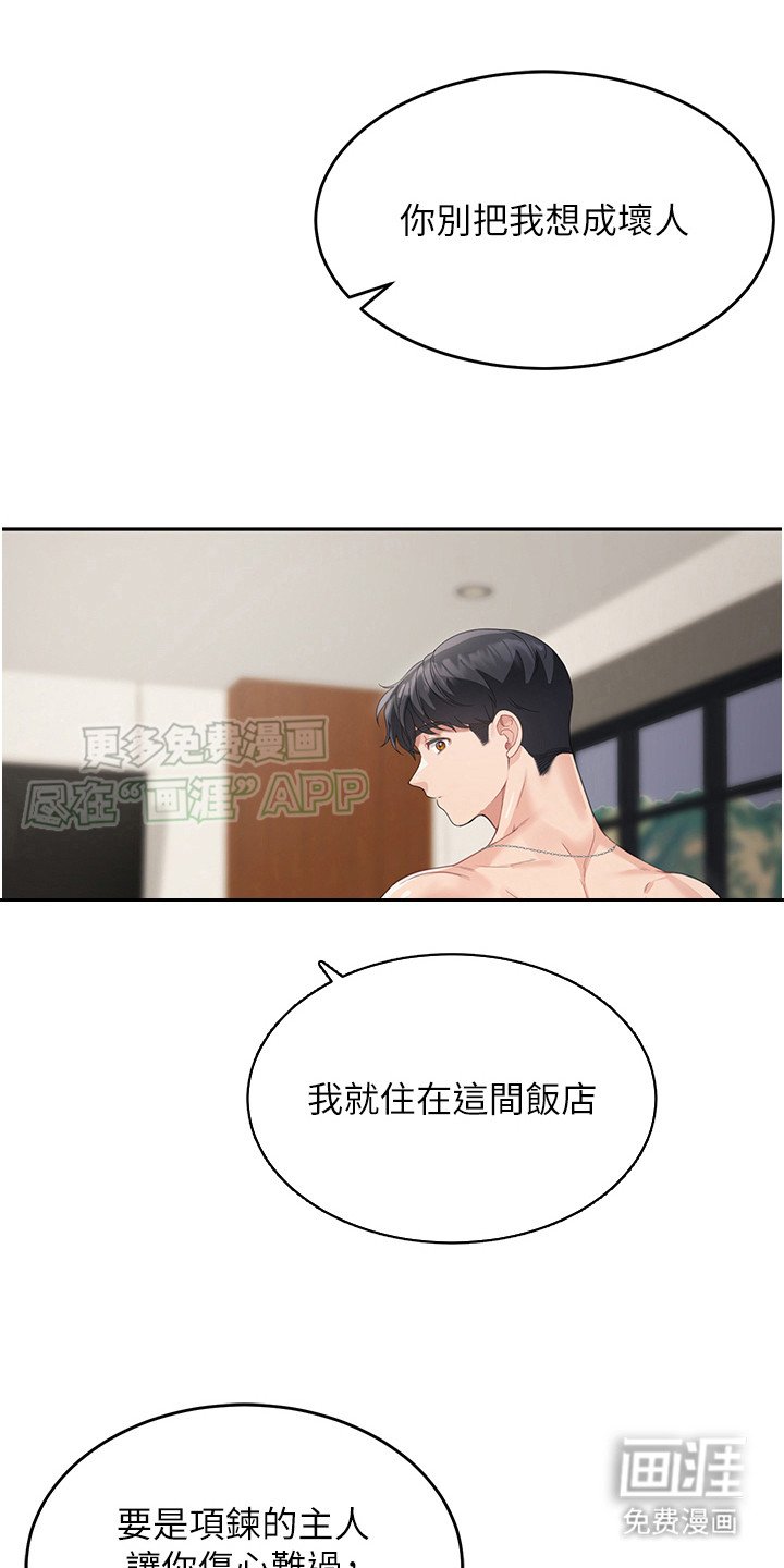 第13章：逗你玩