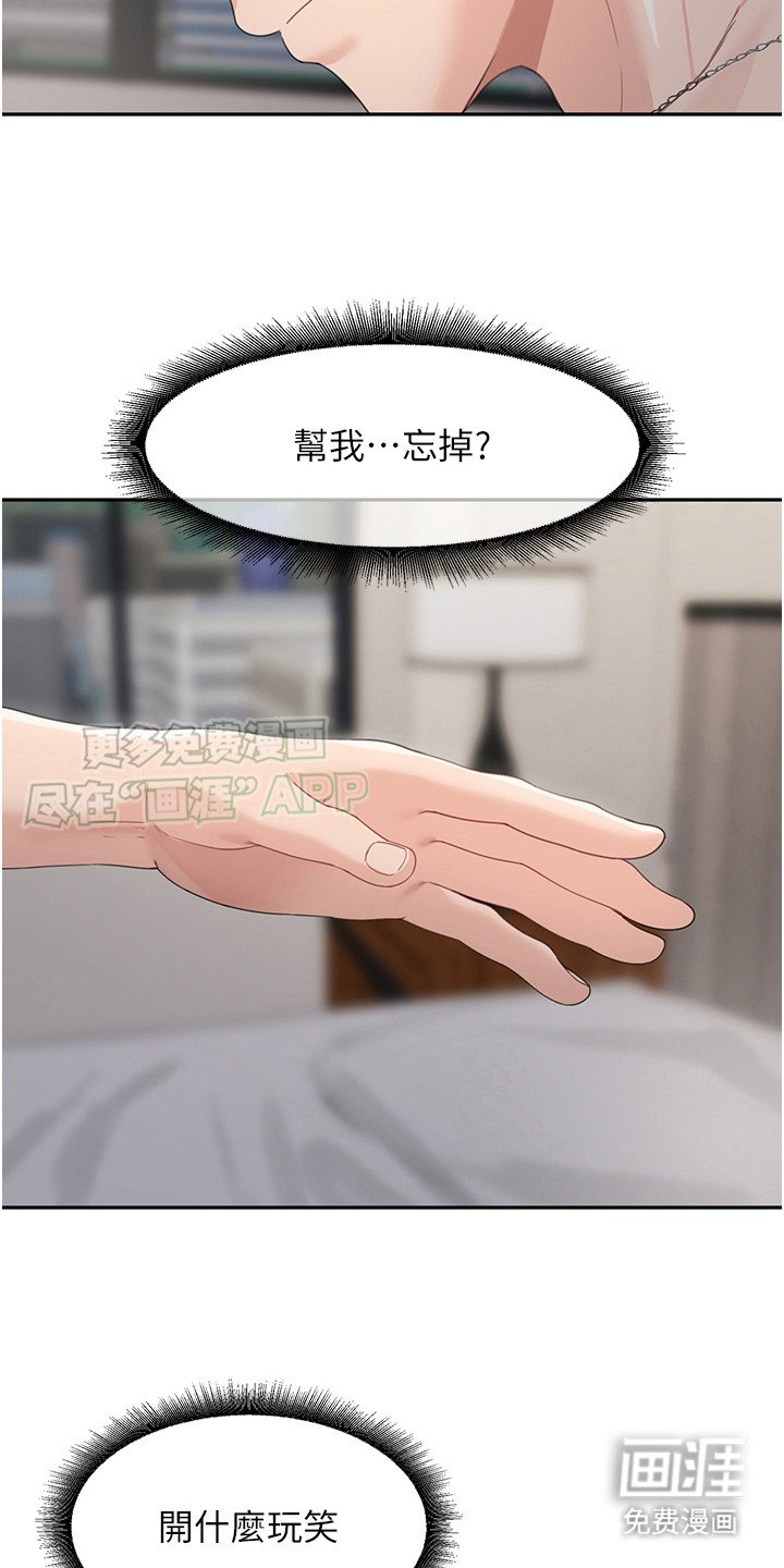 第13章：逗你玩