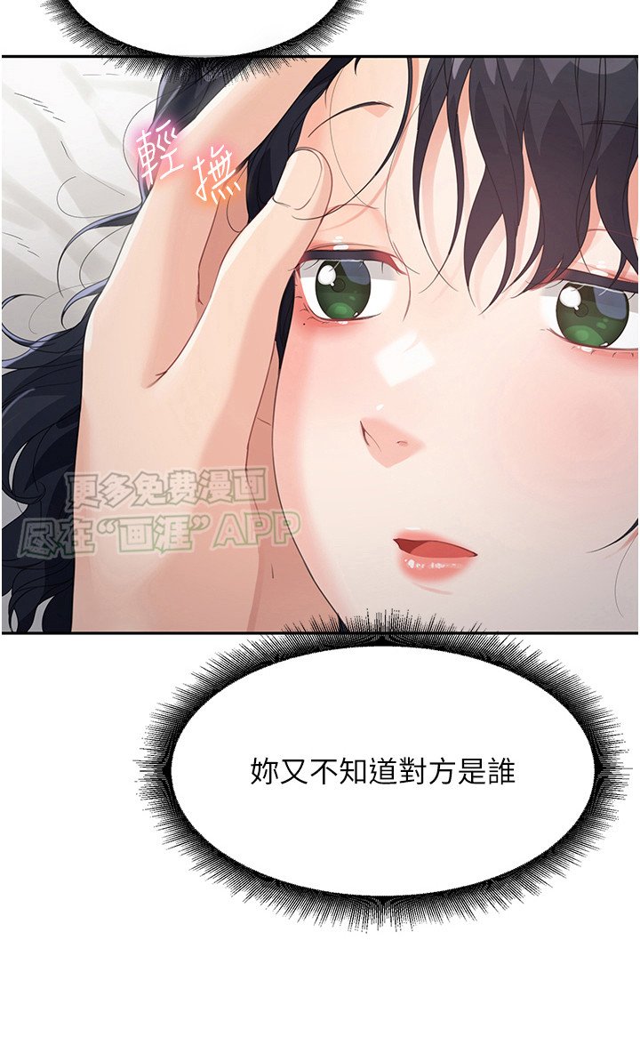 第13章：逗你玩