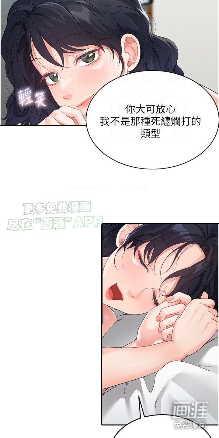 第14章：公主抱