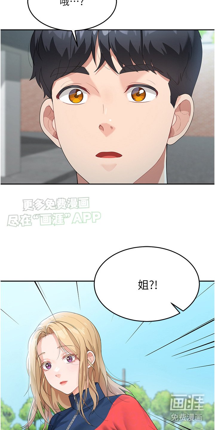 第14章：公主抱