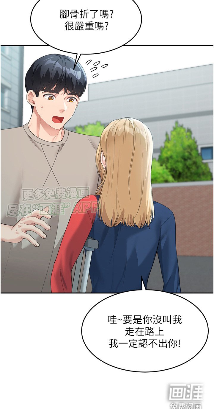 第14章：公主抱