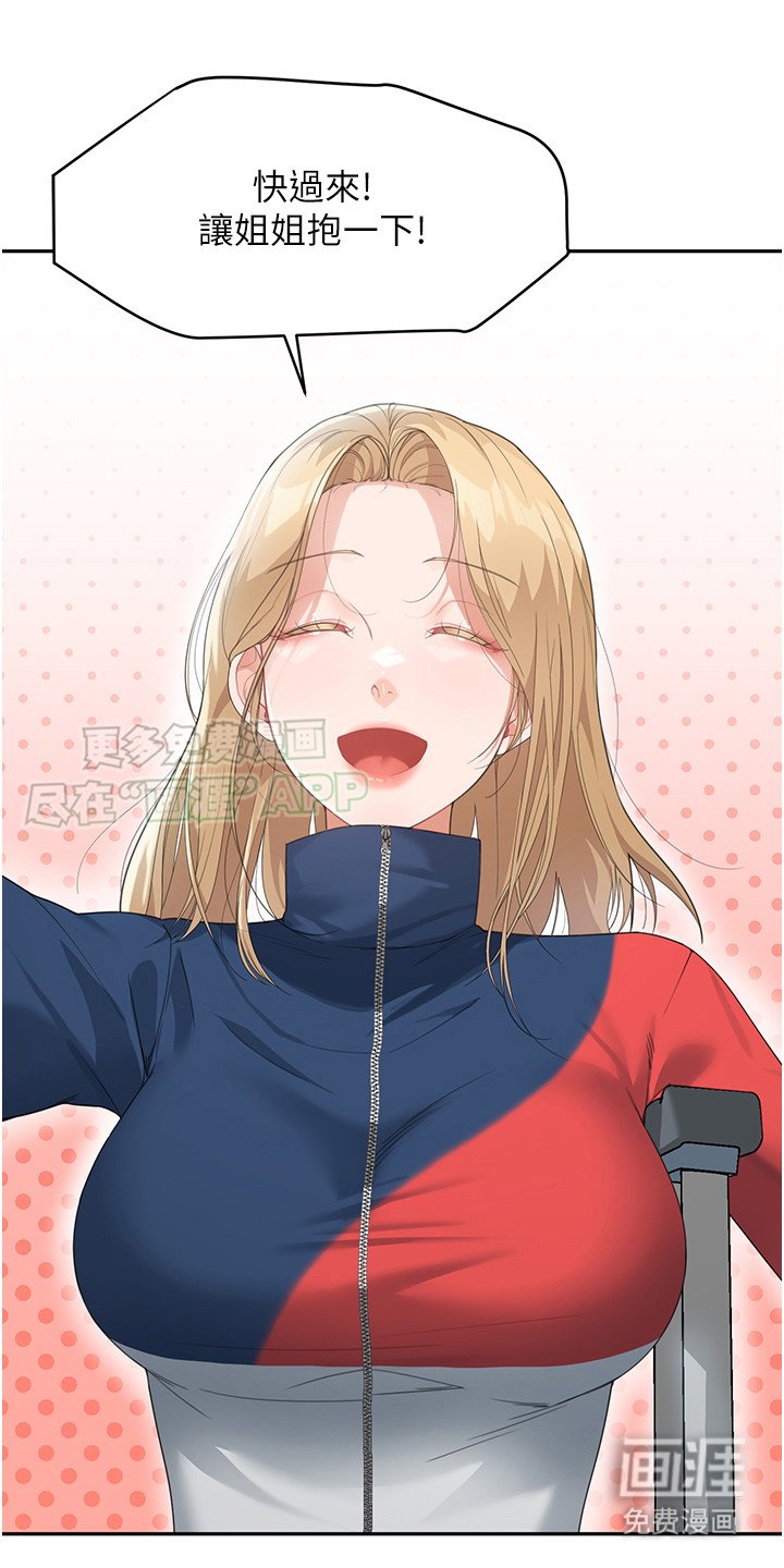 第14章：公主抱