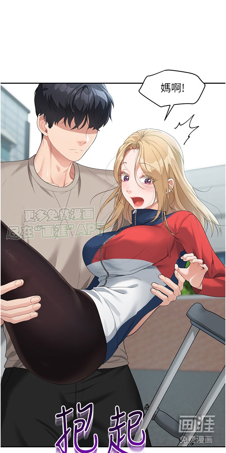 第14章：公主抱