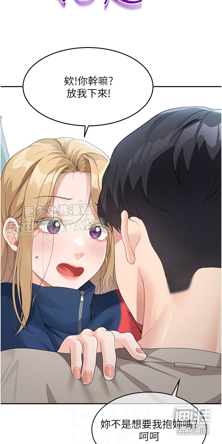 第14章：公主抱