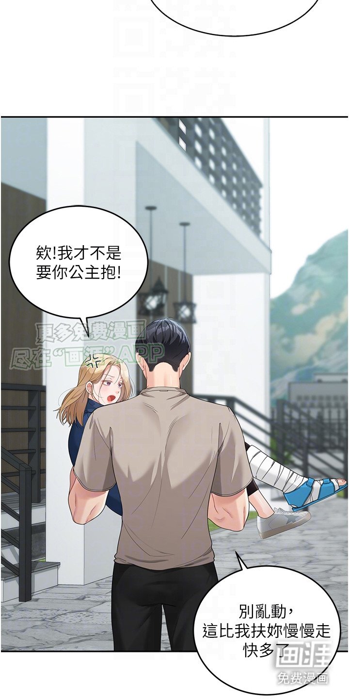 第14章：公主抱