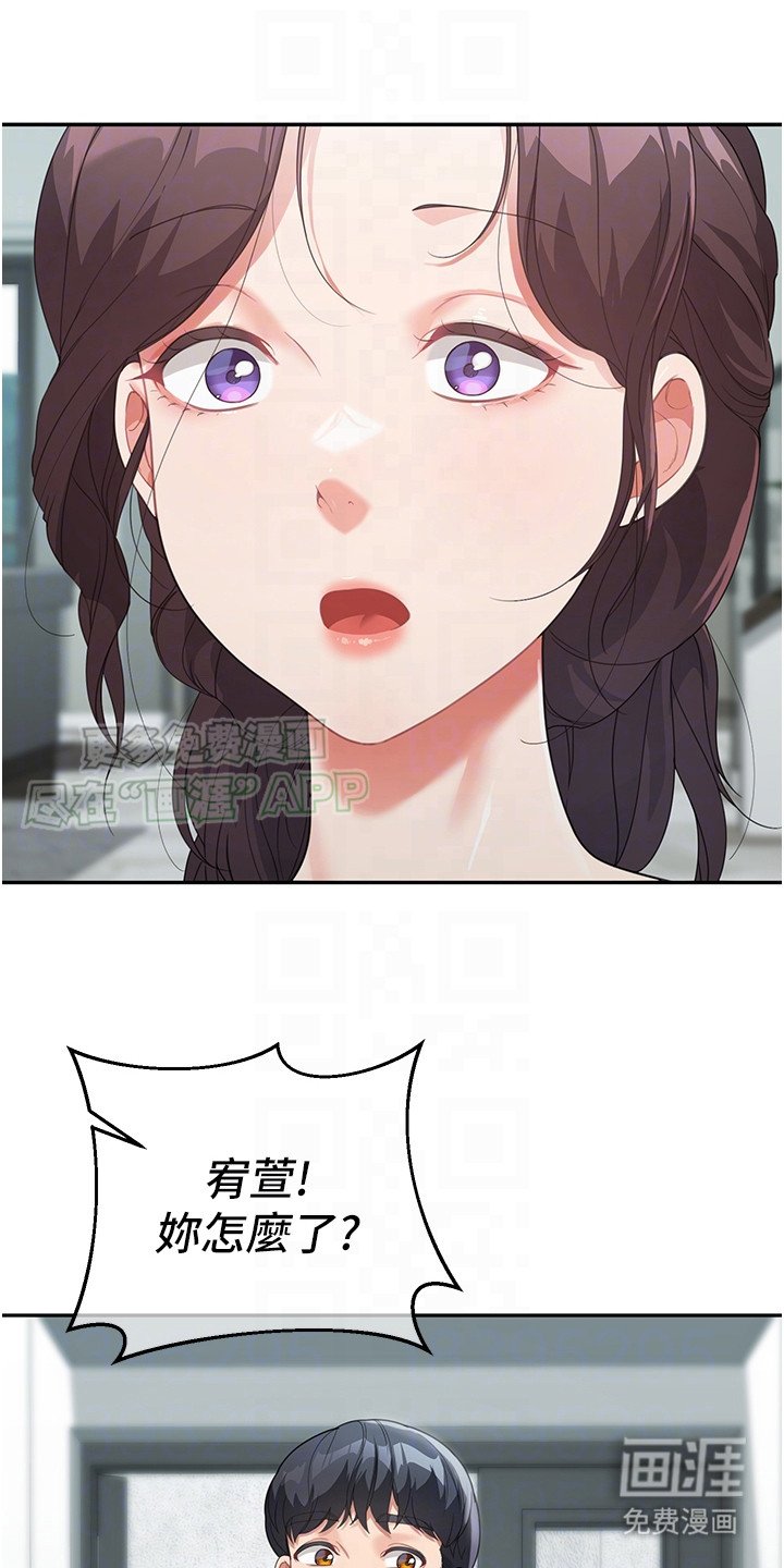 第14章：公主抱